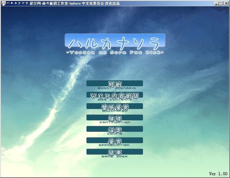 悠之空游戏 下载