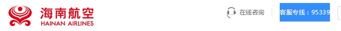 海南航空客服电话是多少啊，怎么能找到呢？