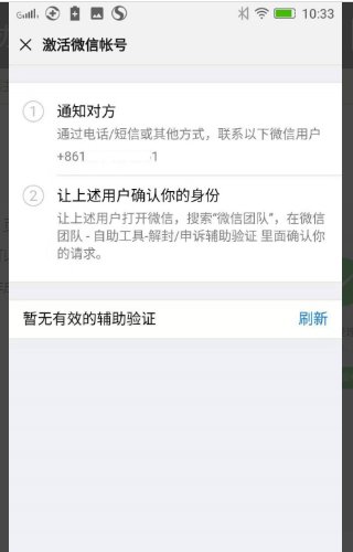 微信个人账号使用规范怎么解除限制?