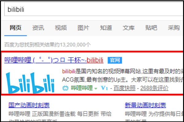哔哩哔哩电脑网页版怎么下载视频
