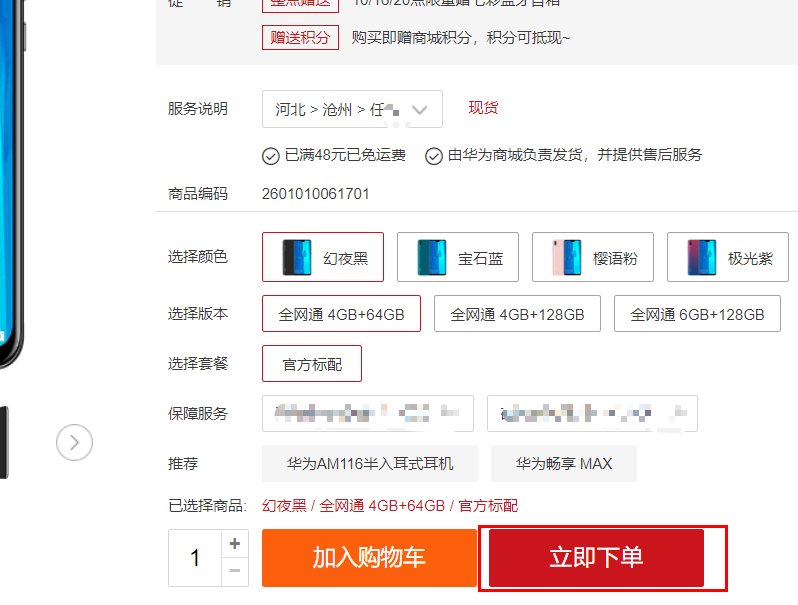 华为体验店是什么意思，可以买到 正品手机吗？