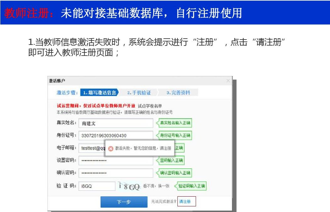 教育人人通怎么注册