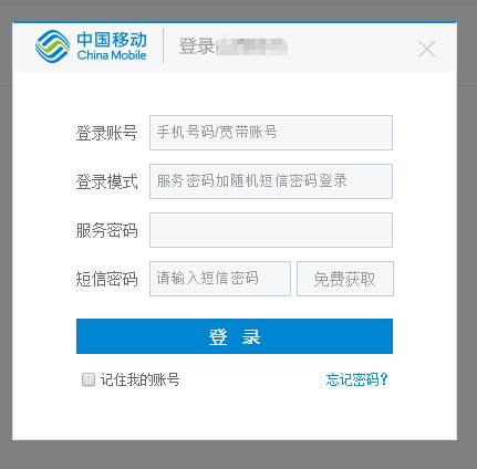 怎样网上(查询)或修改中国移动宽带密码