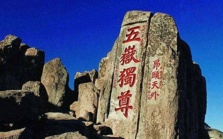 “泰山石敢当”是怎么来的这个说法?有什么含义?