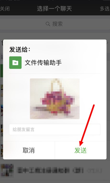 微信里收藏的图片怎么放在电脑里