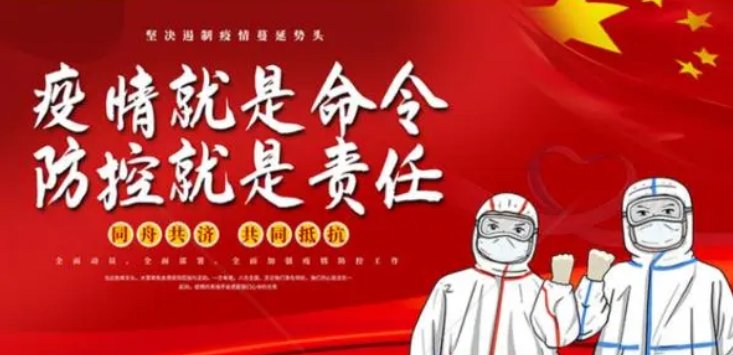 疫情是在几月几日爆发的?