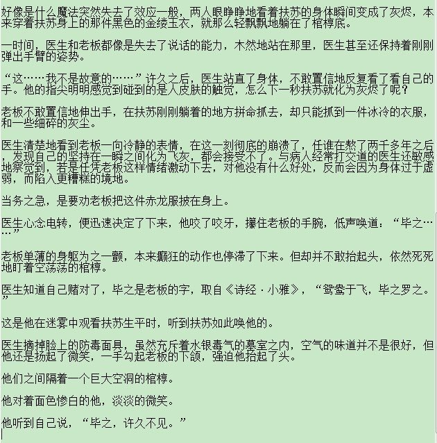 谁有玄色写的锁赤同人啊！！！