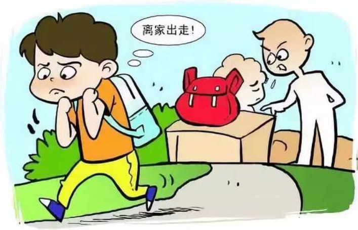 有什么办法可以找到离家出走的人（除了报警）