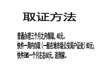 身份证快到期了要提前多久更换