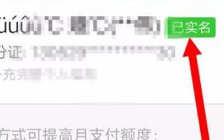 QQ帐号怎么实名认证？