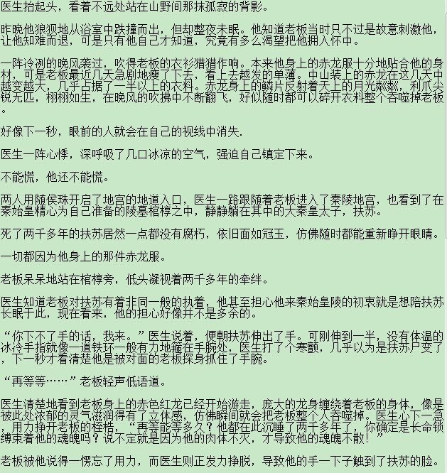 谁有玄色写的锁赤同人啊！！！