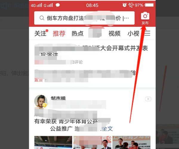 如何开通今日头条直播？