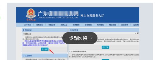 税务局里的发票认证机器怎么操作啊！