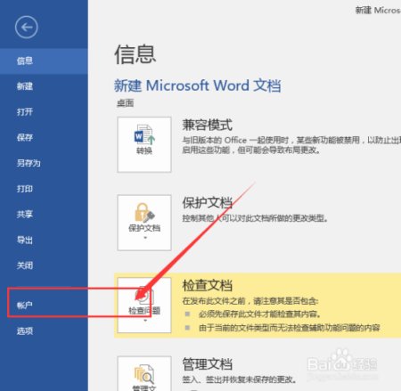 遇到word显示“无法打开文件normal,因为内容有错误”怎么办,希望有空回