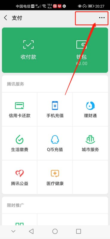 微信实名认证 不绑定银行卡可以吗？