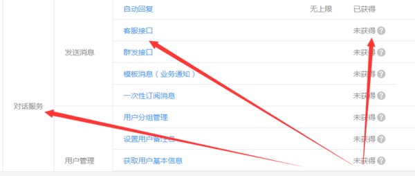 微信公众平台如何在自定义菜单中添加在线客服