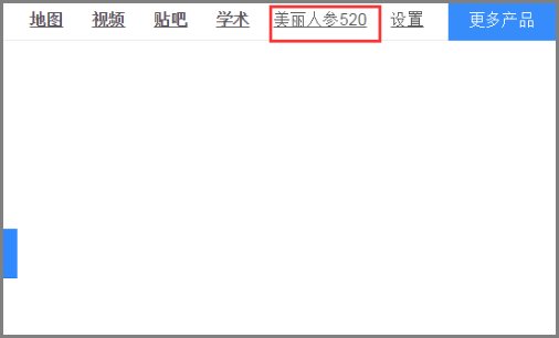 百度图片怎么上传