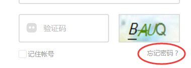 只有2980邮箱账号能找回更改密码么？