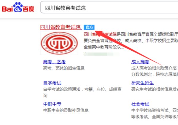 高考录取结果查询