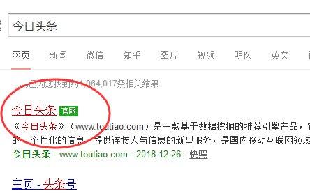 怎样在今日头条上发布文章？