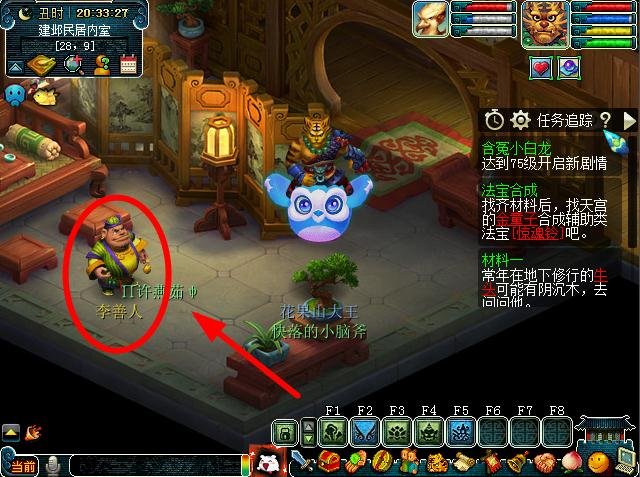 梦幻西游里的失窃疑云任务怎么做?