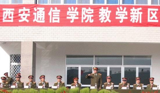 西安有军校吗？？有哪些啊？？？？