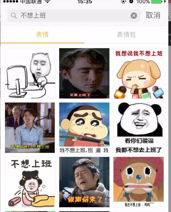 不想上班表情包 不想上班怎么办