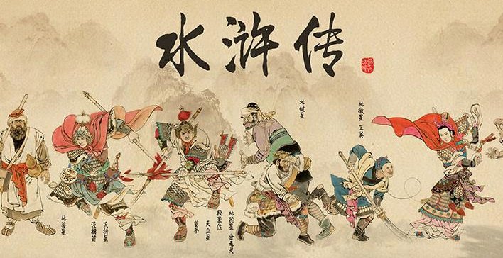 求《水浒传》里洪太尉的性格