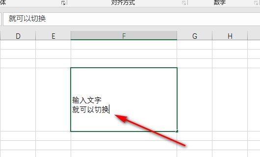excel 表格自动换到下一行