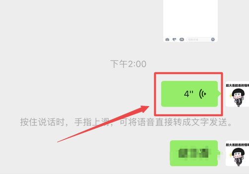 微信听筒模式怎么切换到扬声器 怎么切换回来方法