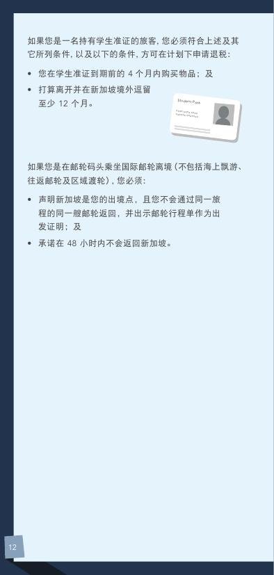 去新加坡签证多少钱、需要押金么、