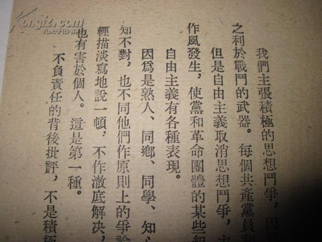 反对自由主义的原文