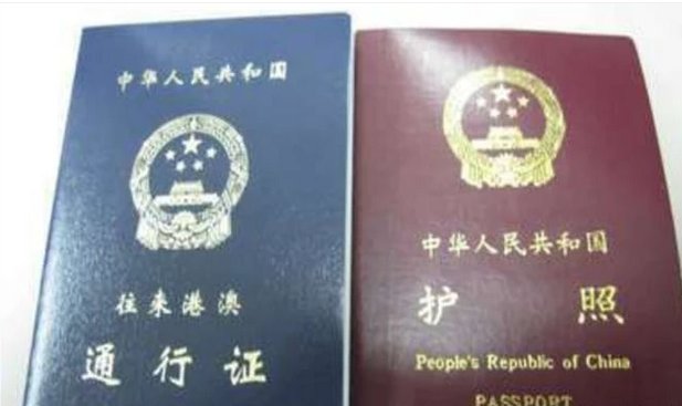 在深圳怎样办理港澳通行证