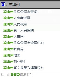 网上怎样查询凉山州住房公积金