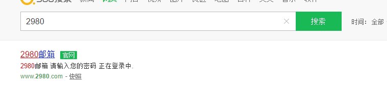 只有2980邮箱账号能找回更改密码么?