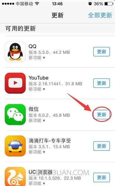 微信闪退,如何解决