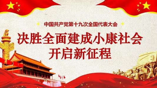 全面小康三个全覆盖是指什么？