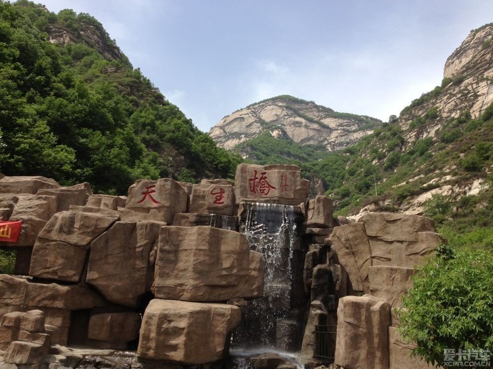 阜平天生桥风景区的主要景点