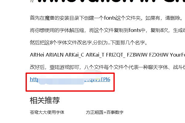 魔兽世界怎么改字体？我的是大脚插件。