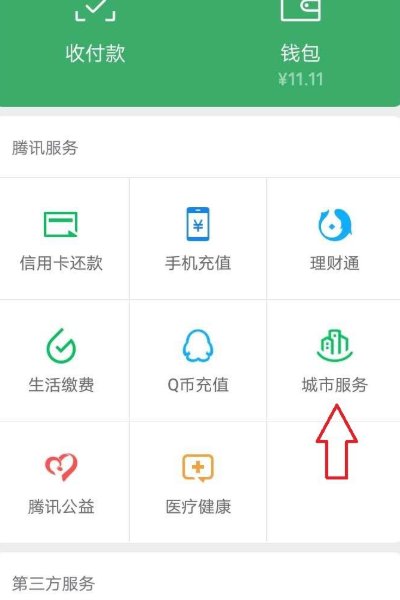 河北社保怎么交费