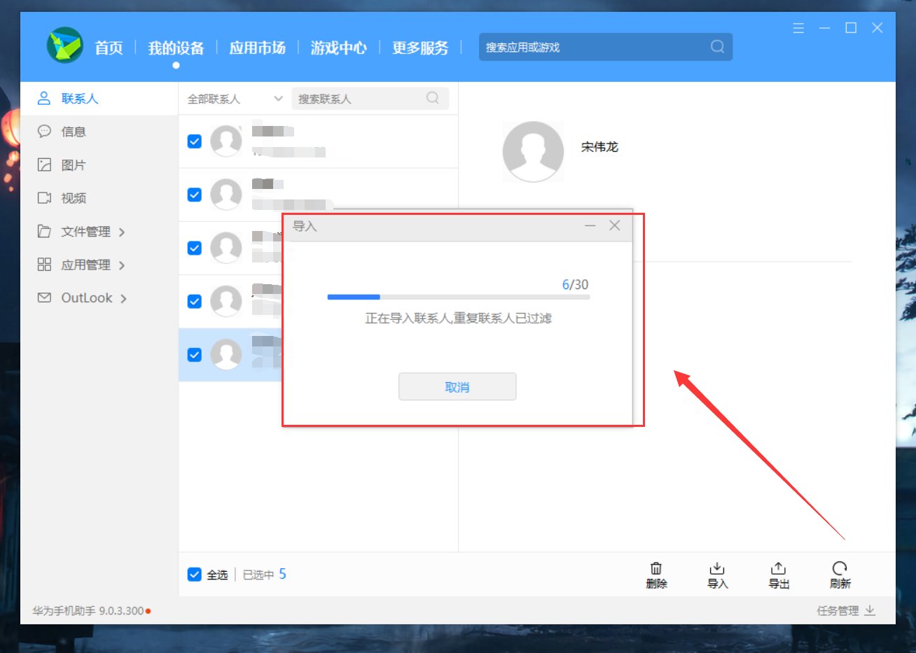 怎么从电脑上的excel表格的手机号码导入通讯录到华为手机