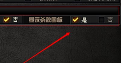 穿越火线枪王排位击杀图标怎么设置