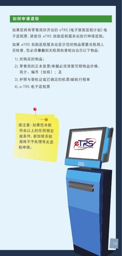 去新加坡签证多少钱、需要押金么、