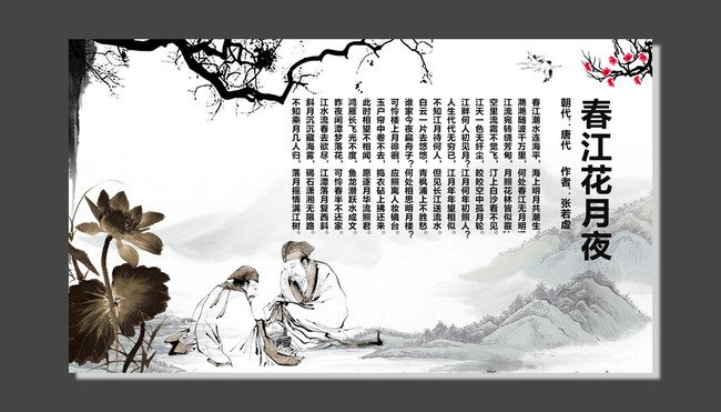 “此时相望不相闻，愿逐月华流照君”是什么意思？