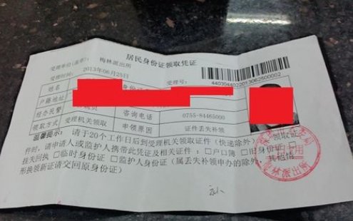 临时身份证可以在异地办理吗？