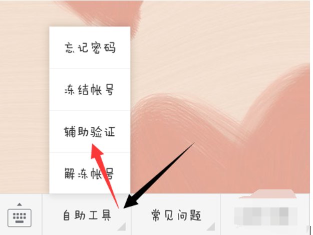 怎么解除微信功能限制？
