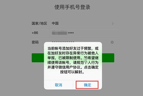 如何转到人工服务把我的微信解封？