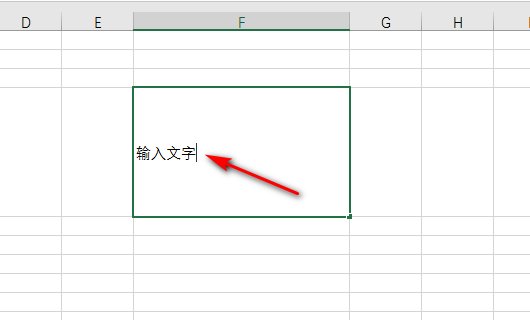 excel 表格自动换到下一行