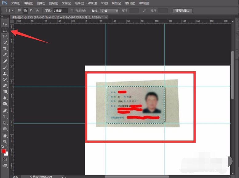 怎样把身份证的照片打印出和复印的效果一样