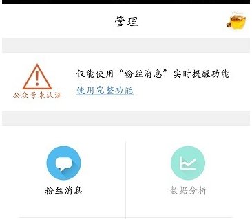 微信公众账号可以用手机登录吗？怎么登录？